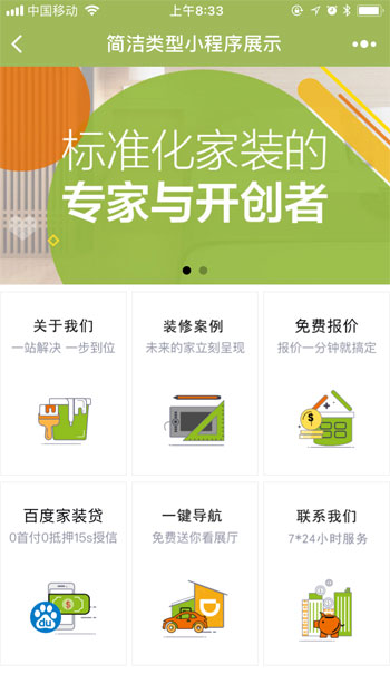 有调官网小程序
